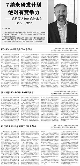 1 中国电子报 2016-06-17 1