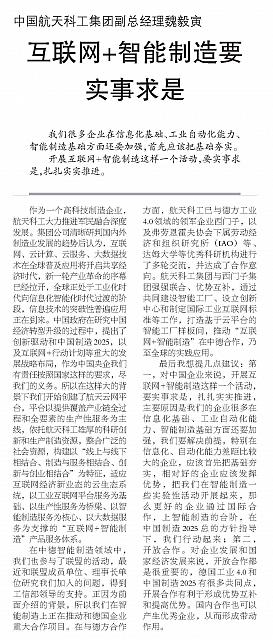 1 中国电子报 2016-07-01 1