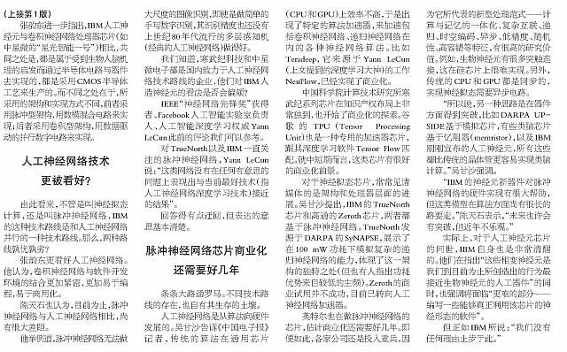 1 中国电子报 2016-08-12 2