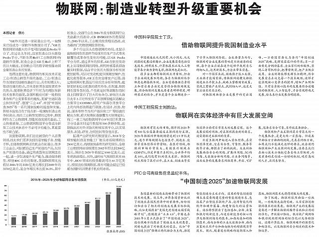 1 中国电子报 2017-04-07 1
