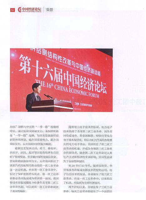 1 中国经济周刊 2016-12-12 月报 3