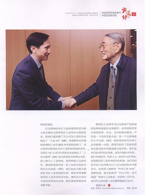 1 中国经济周刊 2016-12-12 月报 4