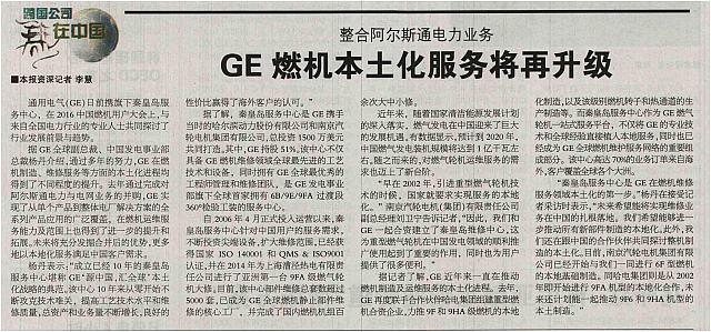 1 中国能源报 2016-05-02 月报，原创 1