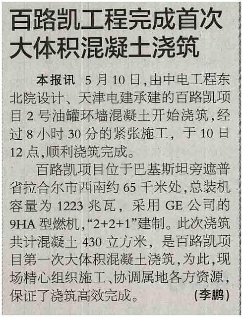 1 中国能源报 2016-05-16 1