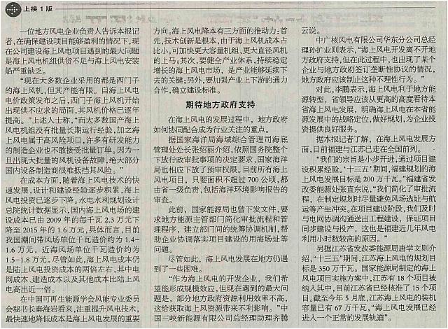 1 中国能源报 2016-06-27 2