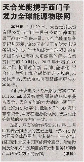 1 中国能源报 2018-02-05 1