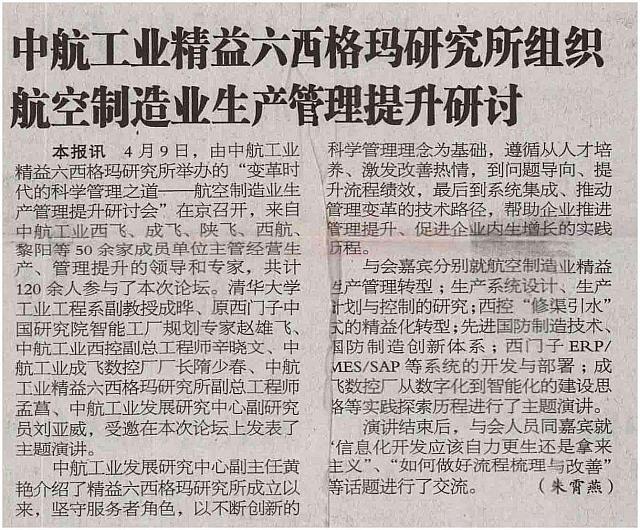 1 中国航空报 2016-04-14 1