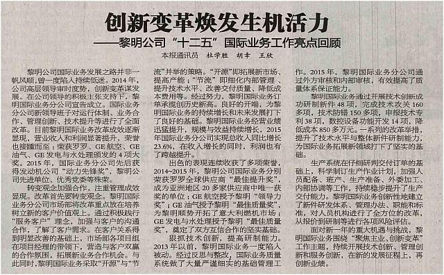 1 中国航空报 2016-05-14 1