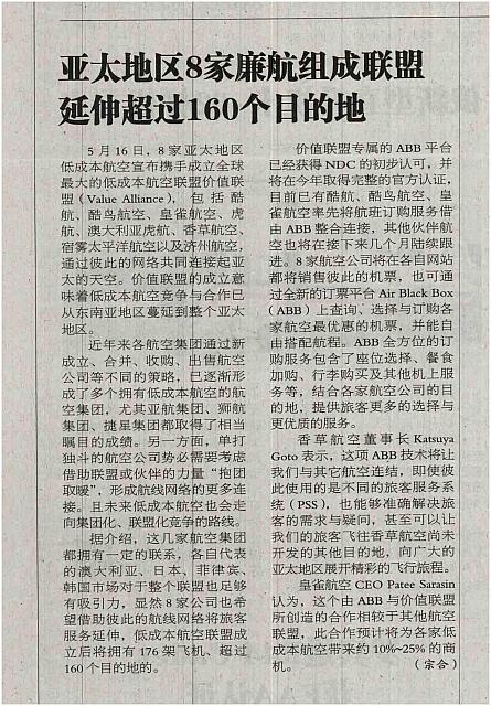 1 中国航空报 2016-05-21 1