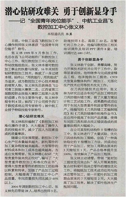 1 中国航空报 2016-05-28 1