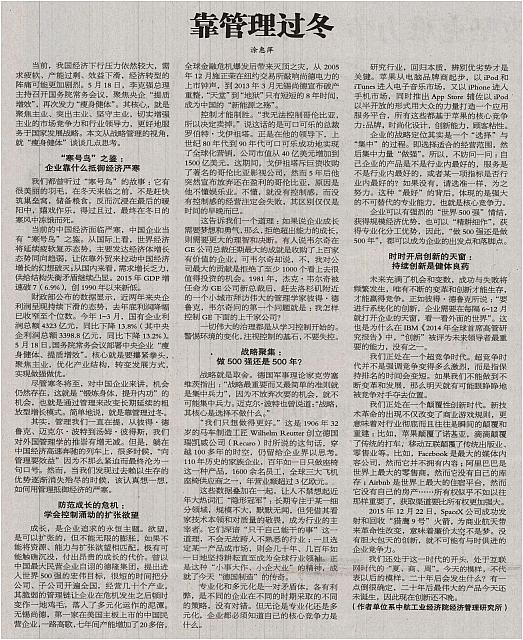 1 中国航空报 2016-06-21 1