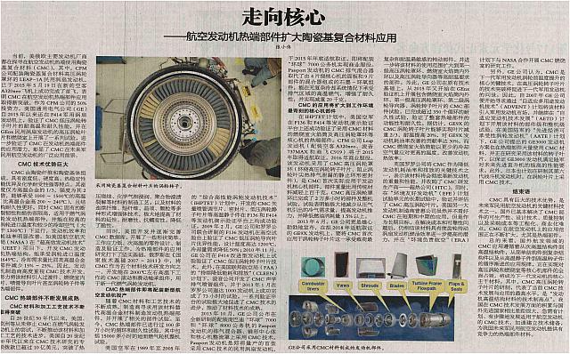 1 中国航空报 2016-12-27 月报 1