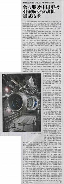 1 中国航空报 2017-02-11 月报 1