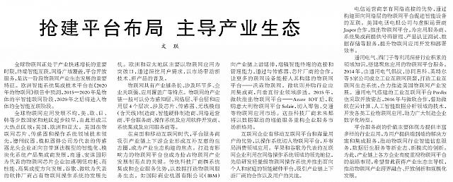 1 人民日报 2017-02-23 月报 1