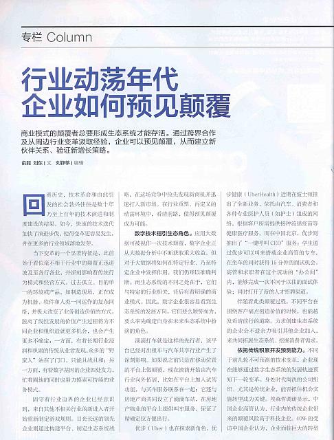 1 哈佛商业评论 2016-05-15 1