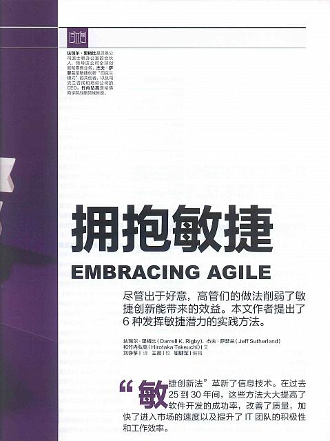 1 哈佛商业评论 2016-05-15 2