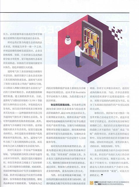 1 哈佛商业评论 2016-05-15 2