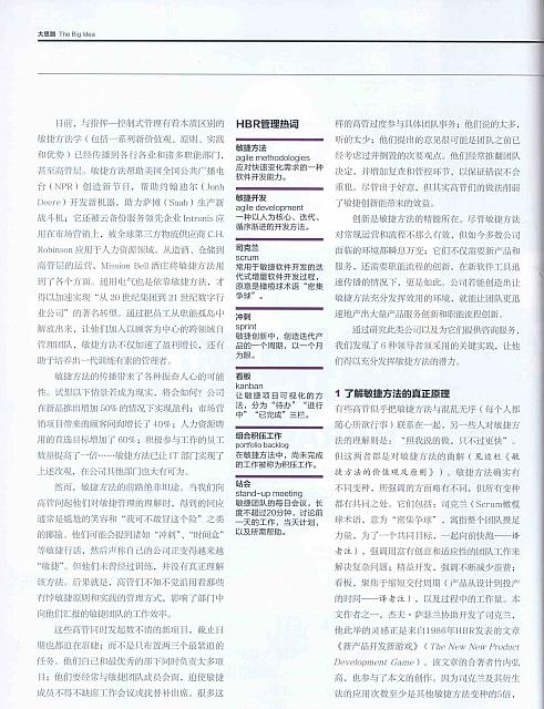 1 哈佛商业评论 2016-05-15 3