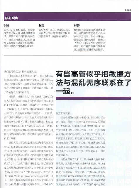 1 哈佛商业评论 2016-05-15 4