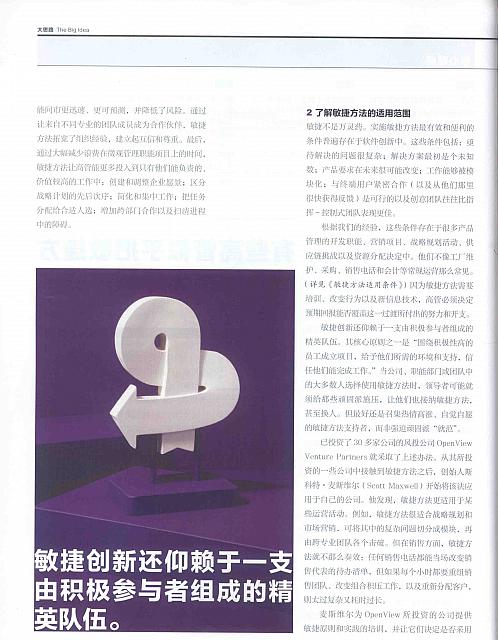 1 哈佛商业评论 2016-05-15 5