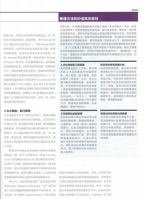 1 哈佛商业评论 2016-05-15 6