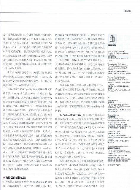 1 哈佛商业评论 2016-05-15 8