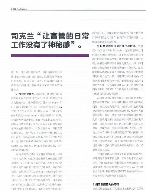 1 哈佛商业评论 2016-05-15 9