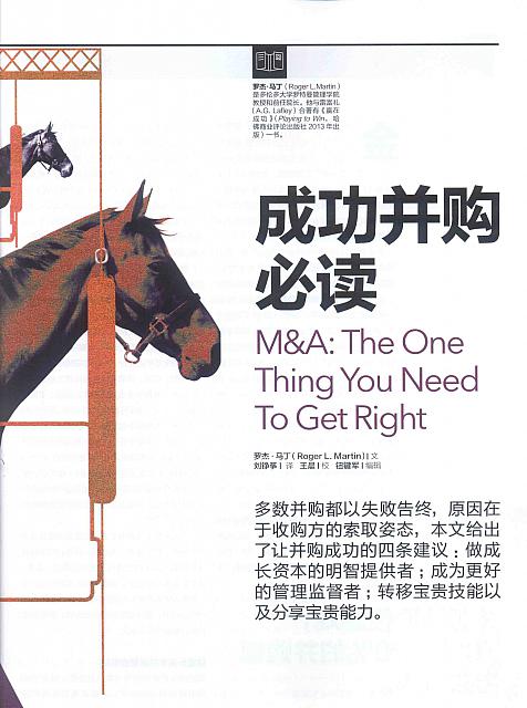 1 哈佛商业评论 2016-06-15 2