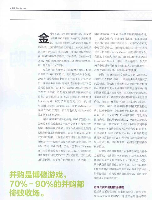 1 哈佛商业评论 2016-06-15 3