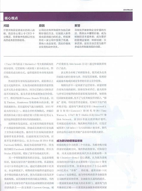 1 哈佛商业评论 2016-06-15 4