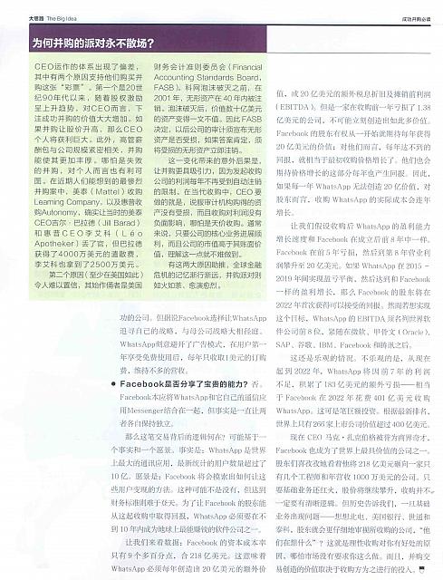 1 哈佛商业评论 2016-06-15 7