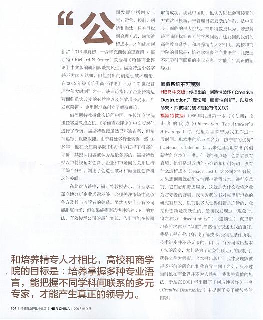 1 哈佛商业评论 2016-09-15 3