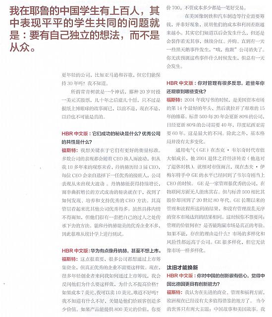 1 哈佛商业评论 2016-09-15 5