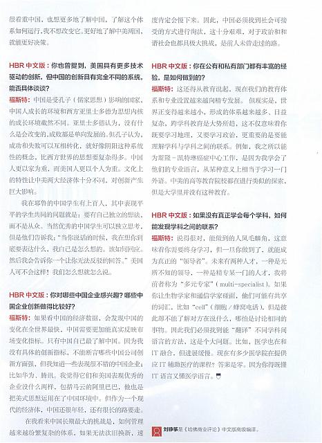 1 哈佛商业评论 2016-09-15 6