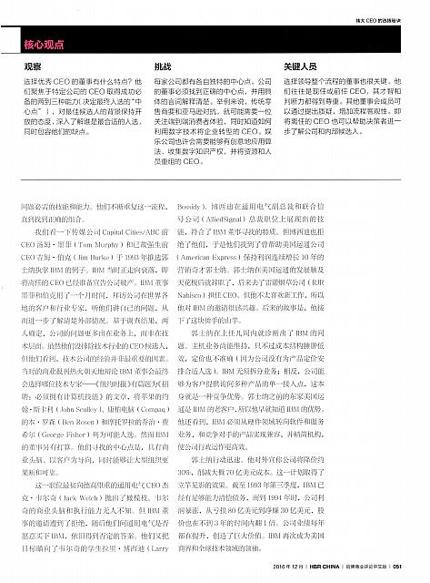 1 哈佛商业评论 2016-12-15 月报 4