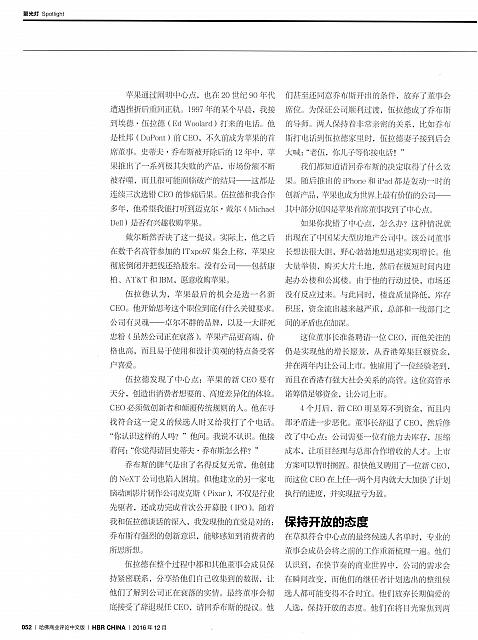 1 哈佛商业评论 2016-12-15 月报 5