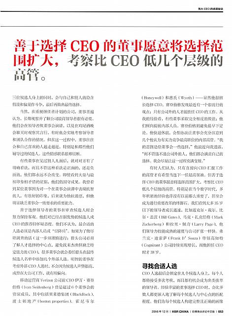 1 哈佛商业评论 2016-12-15 月报 6