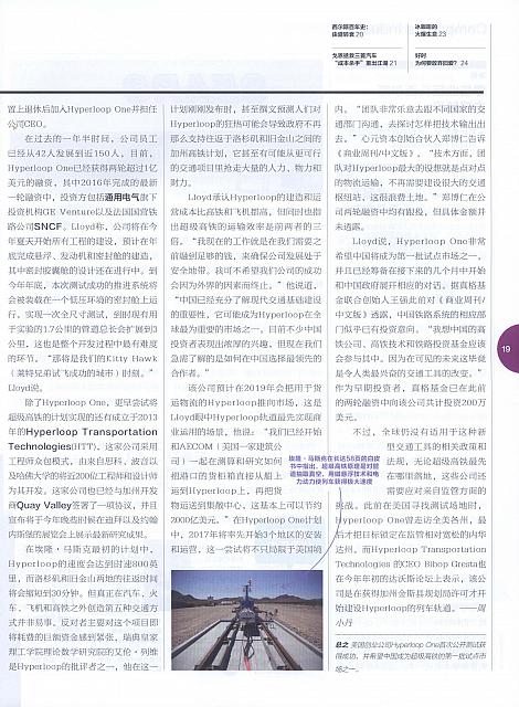 1 商业周刊(中文版) 2016-06-13 2