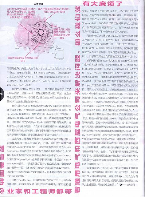 1 商业周刊(中文版) 2016-06-27 3