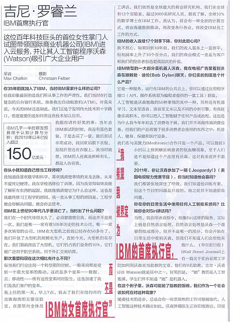 1 商业周刊(中文版) 2016-08-22 1