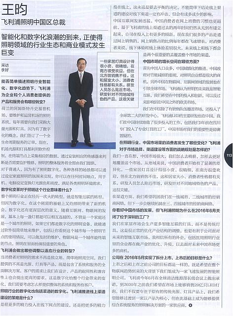 1 商业周刊(中文版) 2016-08-22 1