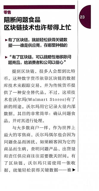 1 商业周刊(中文版) 2017-01-09 1