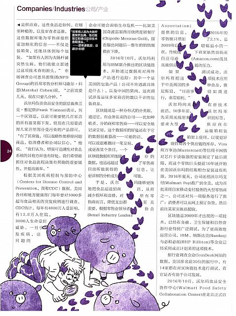 1 商业周刊(中文版) 2017-01-09 2