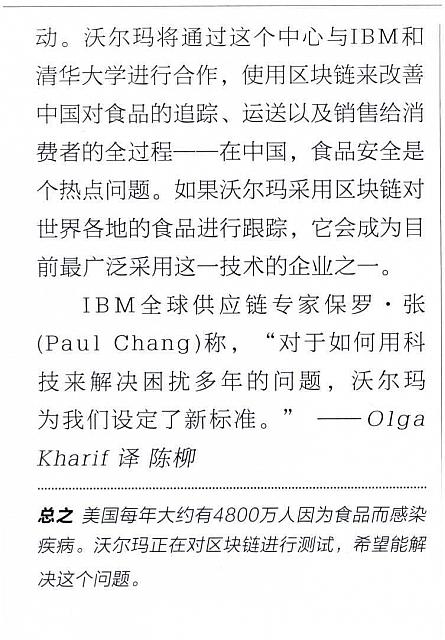 1 商业周刊(中文版) 2017-01-09 3