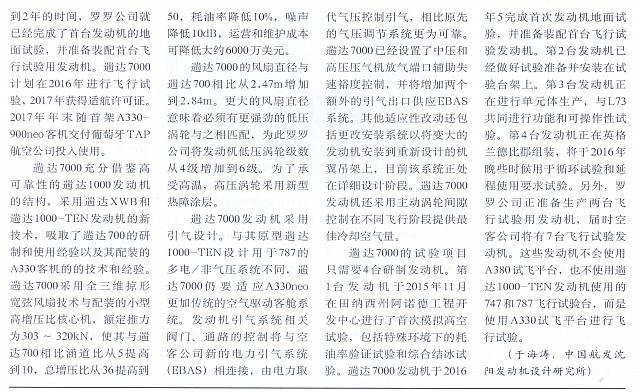 1 国际航空 2016-11-15 月报 4