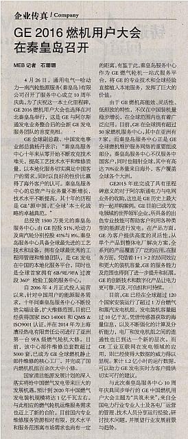 1 机电商报 2016-05-02 月报，原创 1
