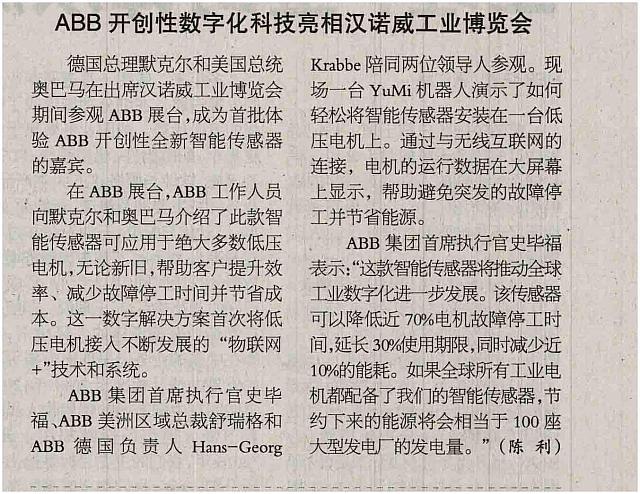 1 机电商报 2016-05-16 1