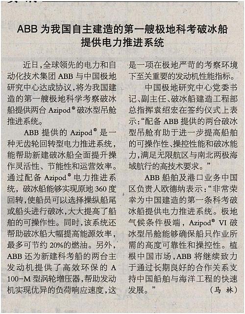 1 机电商报 2016-05-30 1