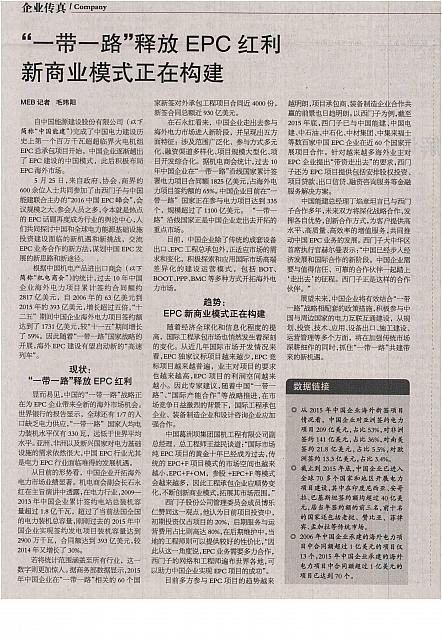 1 机电商报 2016-06-06 1