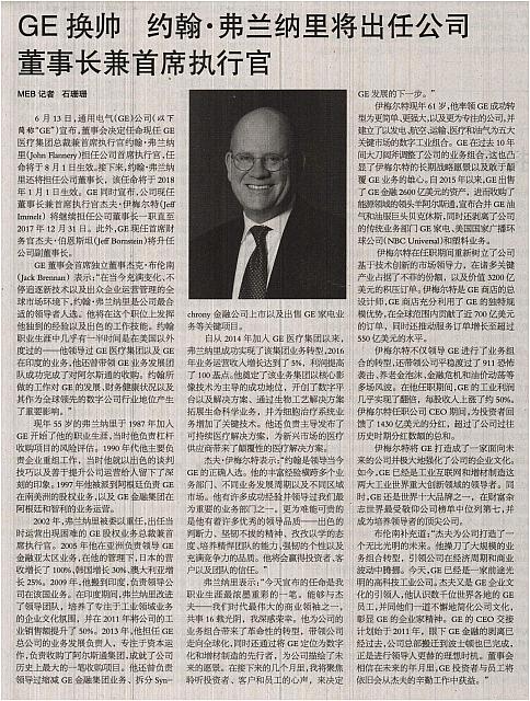 1 机电商报 2017-07-03 月报 1